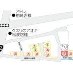 リアレーヴ松波／荒浜小学校区 全10区画(建築条件なし)