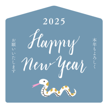 2025年 新年あけましておめでとうございます🍊